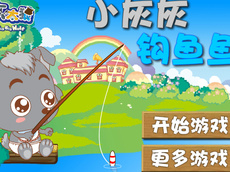 真爱游水的鱼