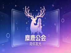 糜鹿